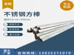 316F不銹鋼方棒