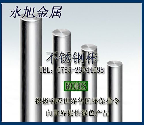 易切削316F不銹鋼棒