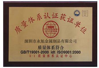 ISO9001：2000認證證書