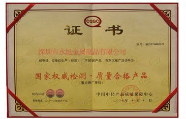 產(chǎn)品合格證