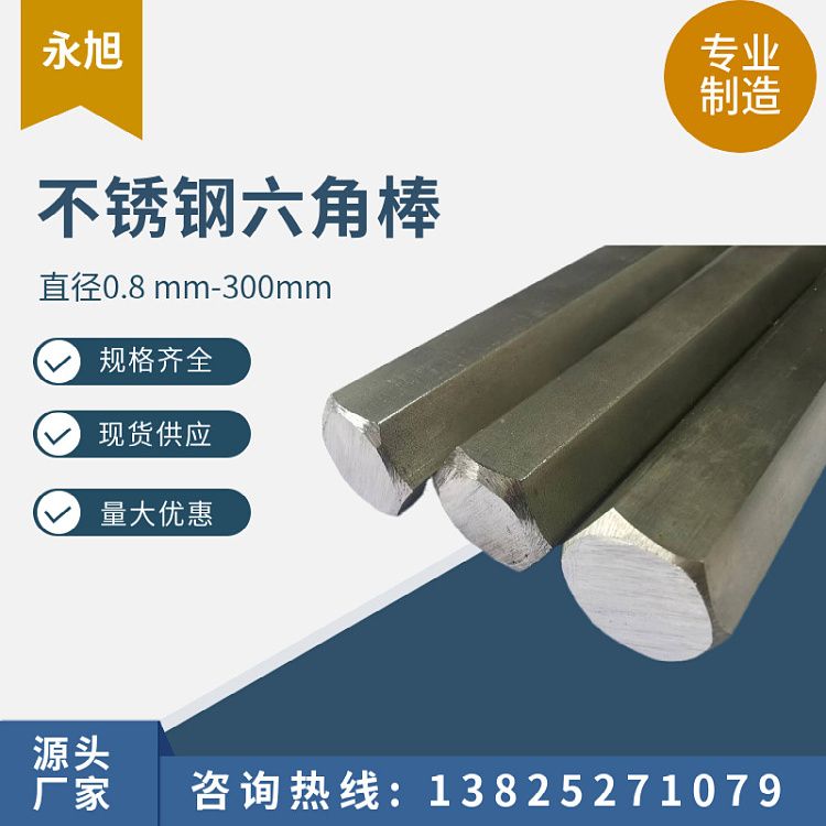 316F不銹鋼六角棒
